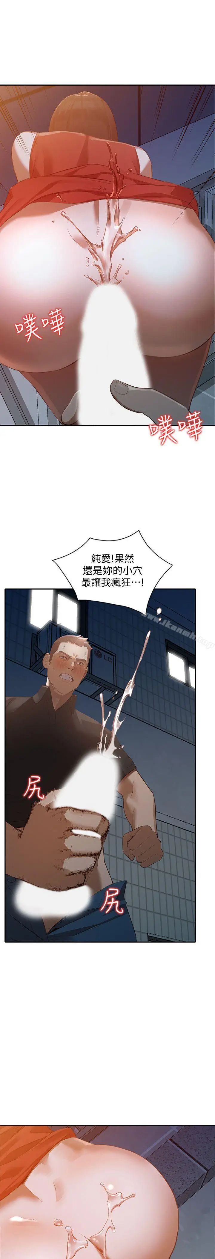 漫画《人妻姐姐》第16话第21张图