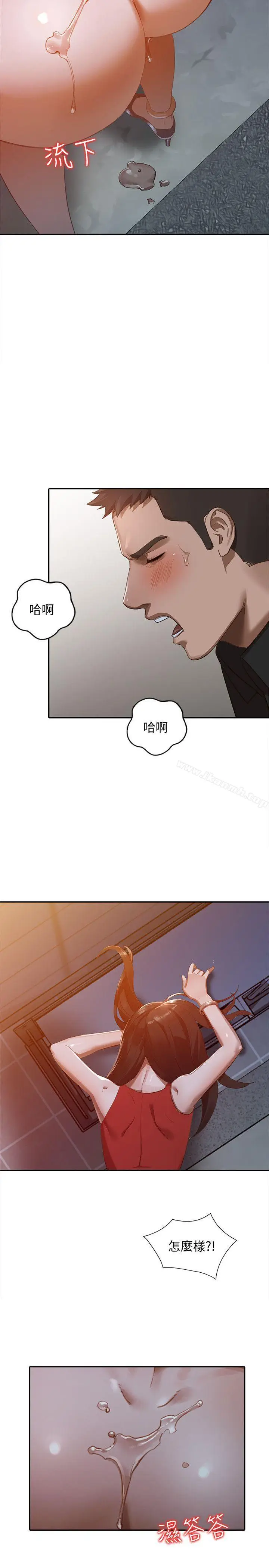漫画《人妻姐姐》第16话第22张图