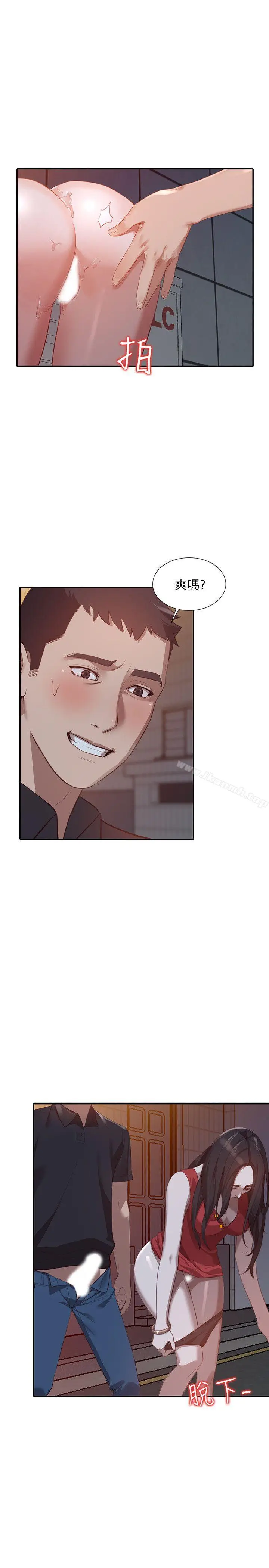 漫画《人妻姐姐》第16话第24张图