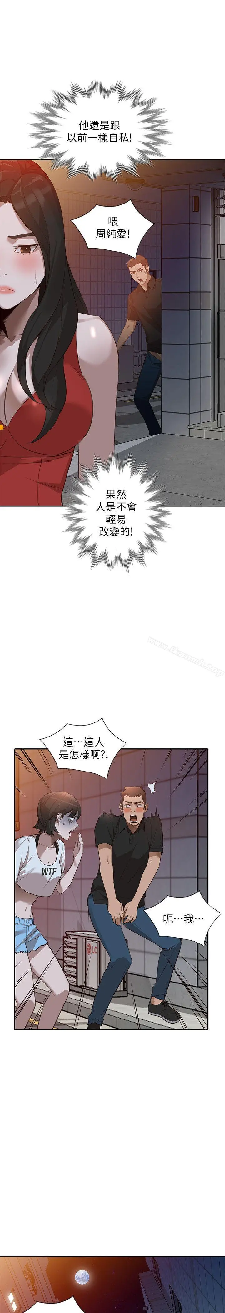 漫画《人妻姐姐》第16话第27张图