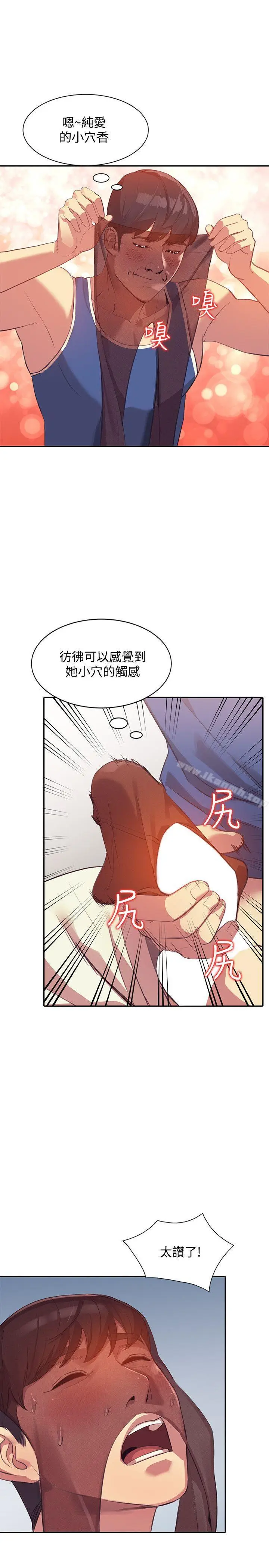 漫画《人妻姐姐》第16话第29张图