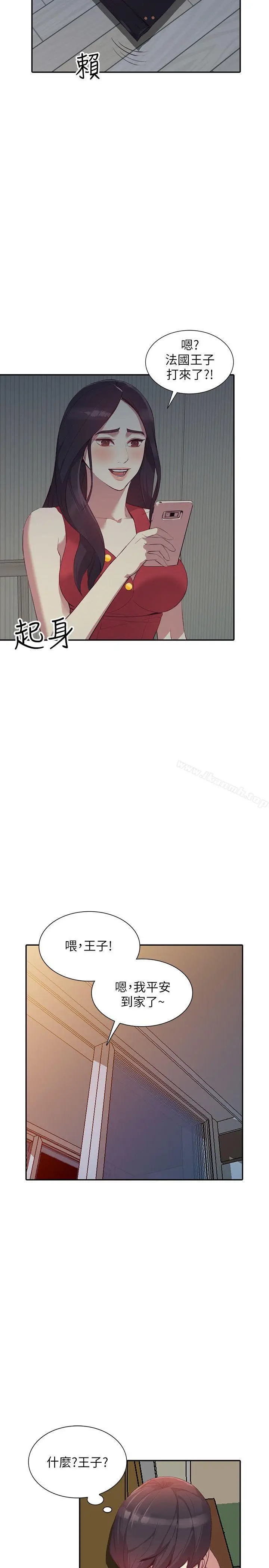 漫画《人妻姐姐》第17话第11张图