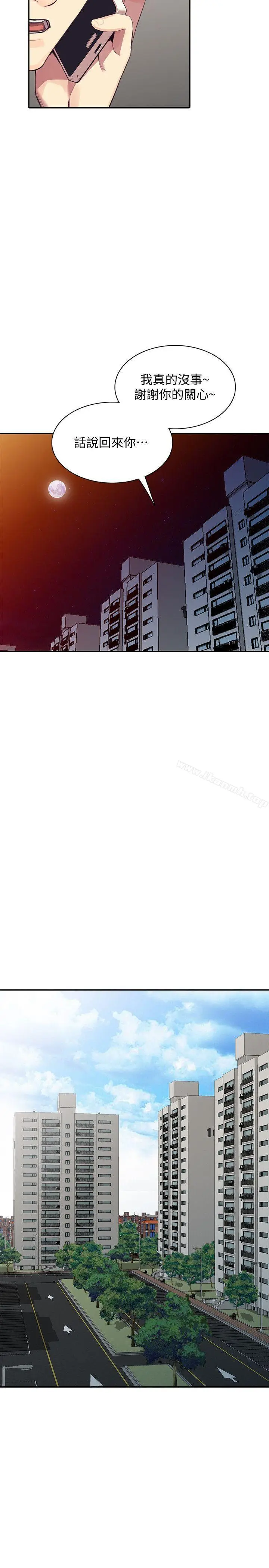 漫画《人妻姐姐》第17话第17张图