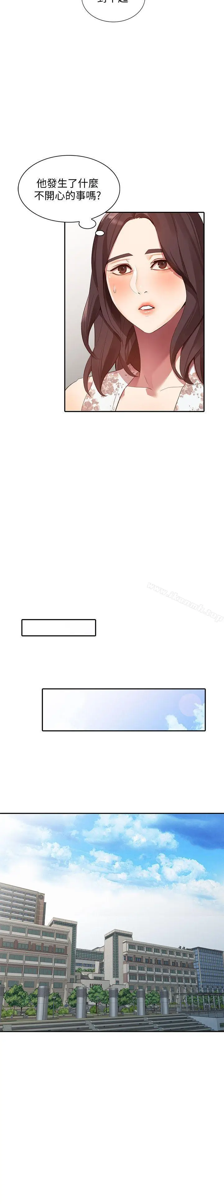 漫画《人妻姐姐》第17话第20张图