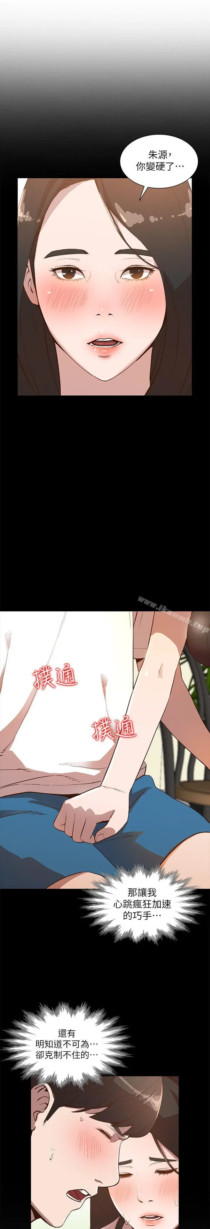漫画《人妻姐姐》第17话第22张图