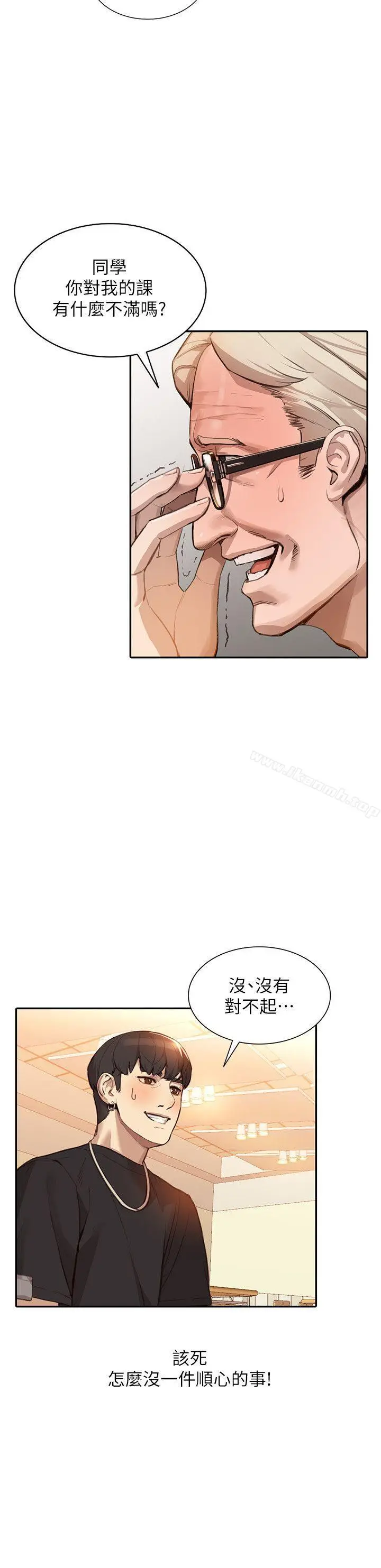 漫画《人妻姐姐》第17话第25张图