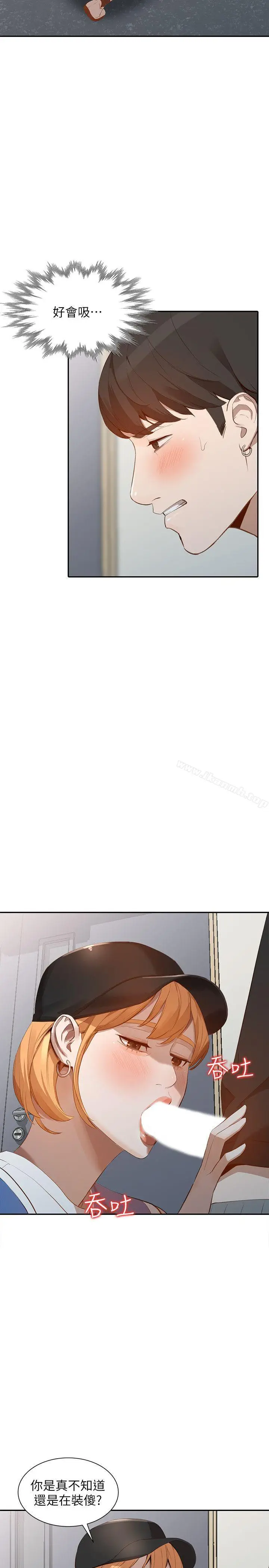 漫画《人妻姐姐》第17话第29张图