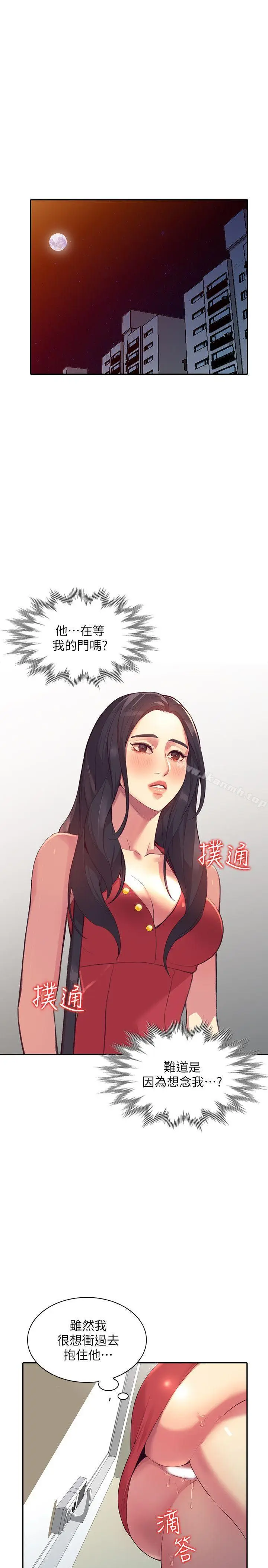 漫画《人妻姐姐》第17话第4张图
