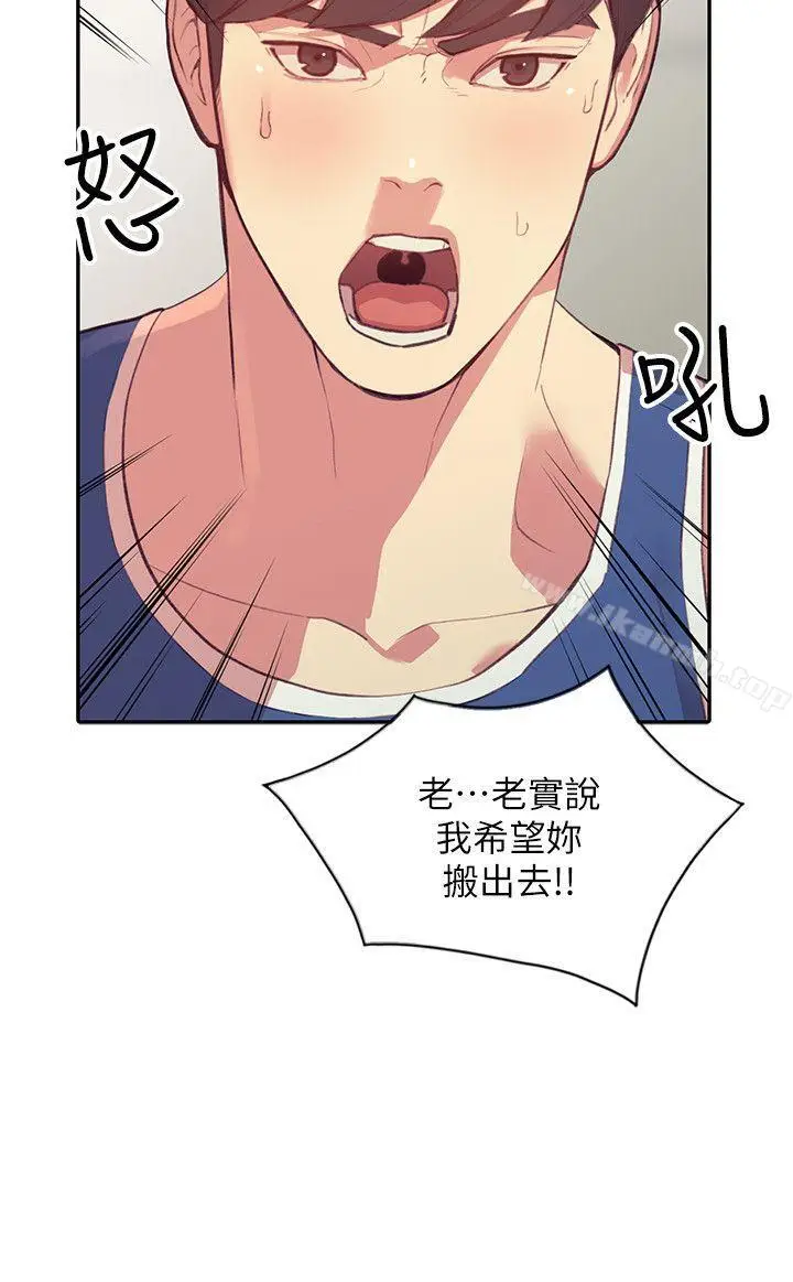 漫画《人妻姐姐》第17话第6张图