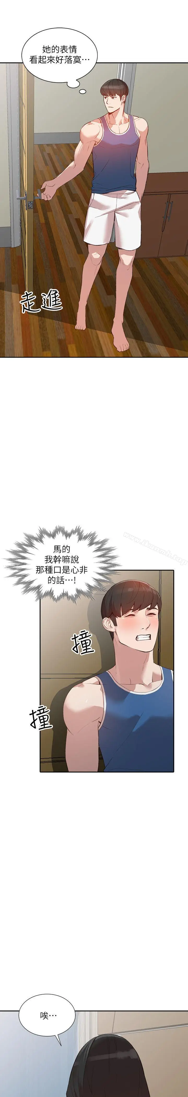 漫画《人妻姐姐》第17话第8张图