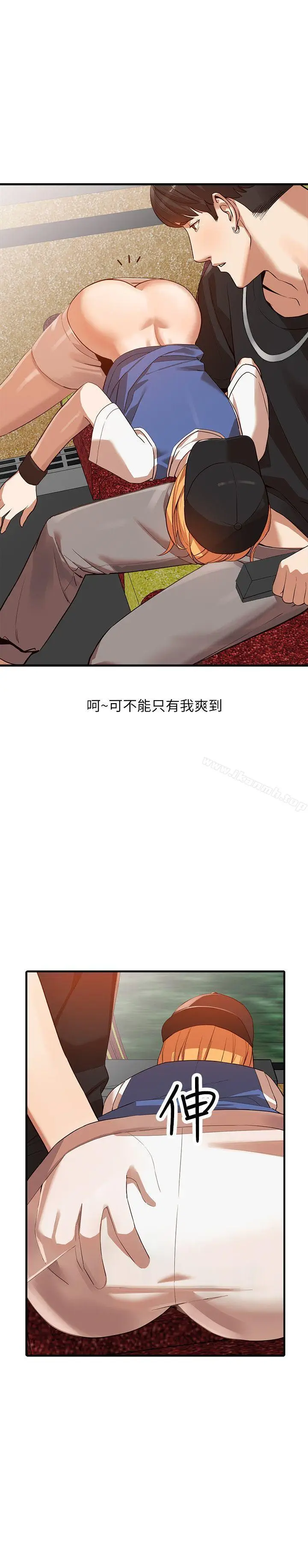 漫画《人妻姐姐》第19话第11张图