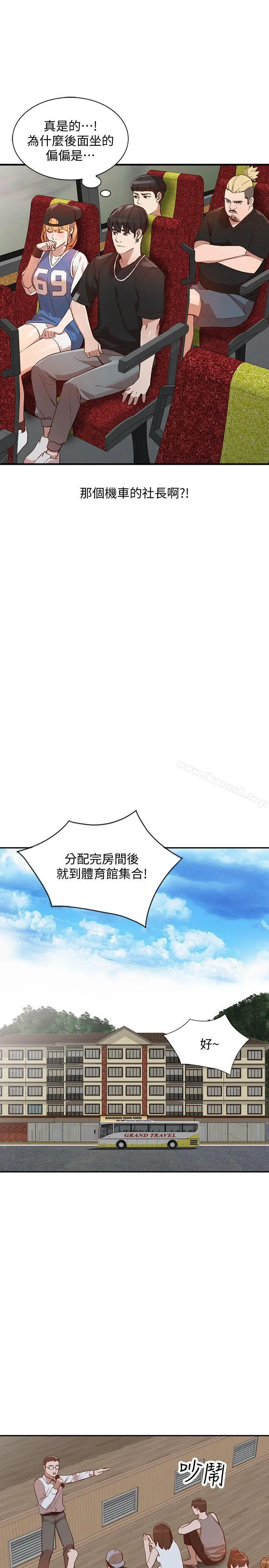 漫画《人妻姐姐》第19话第16张图