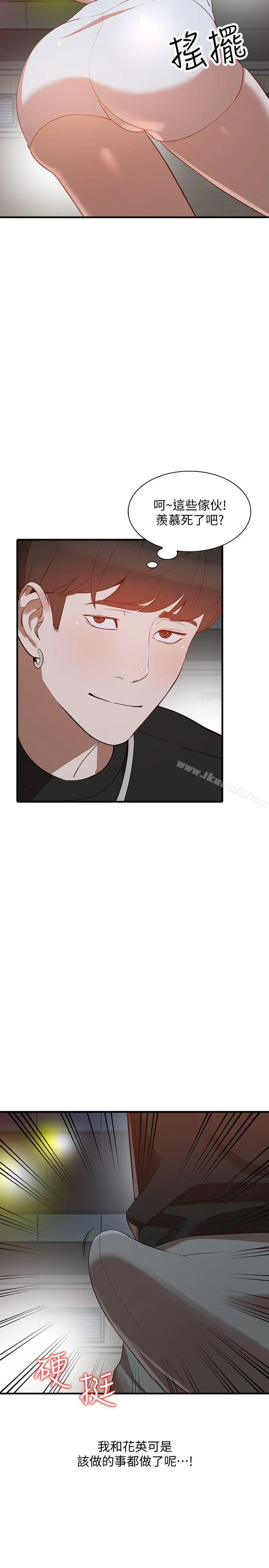 漫画《人妻姐姐》第19话第20张图
