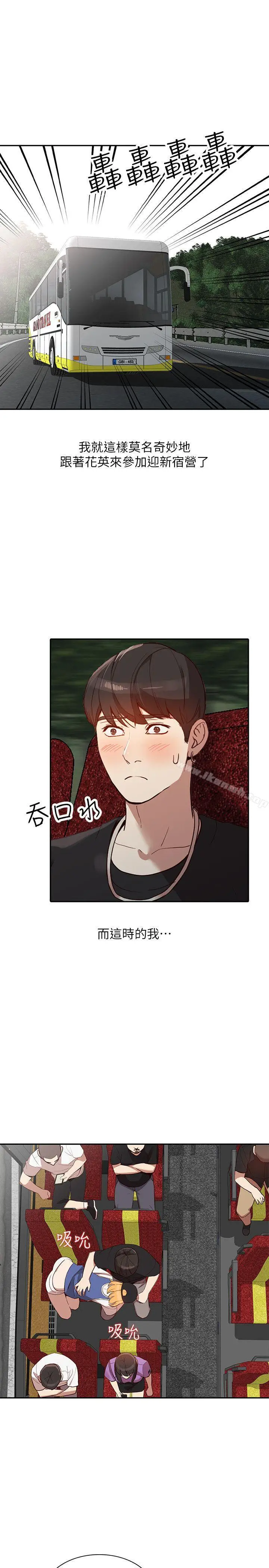 漫画《人妻姐姐》第19话第5张图