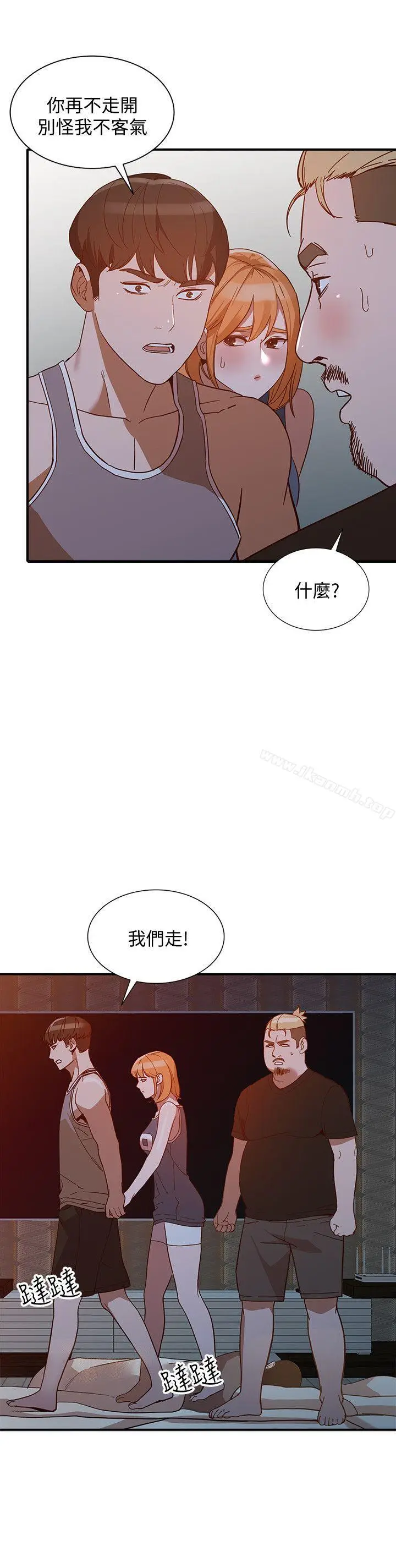 漫画《人妻姐姐》第20话第18张图