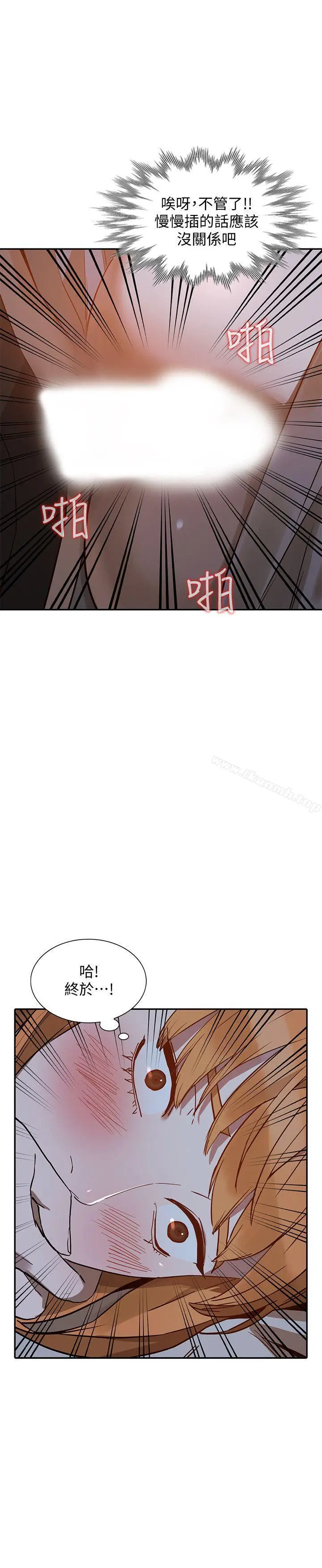 漫画《人妻姐姐》第20话第2张图