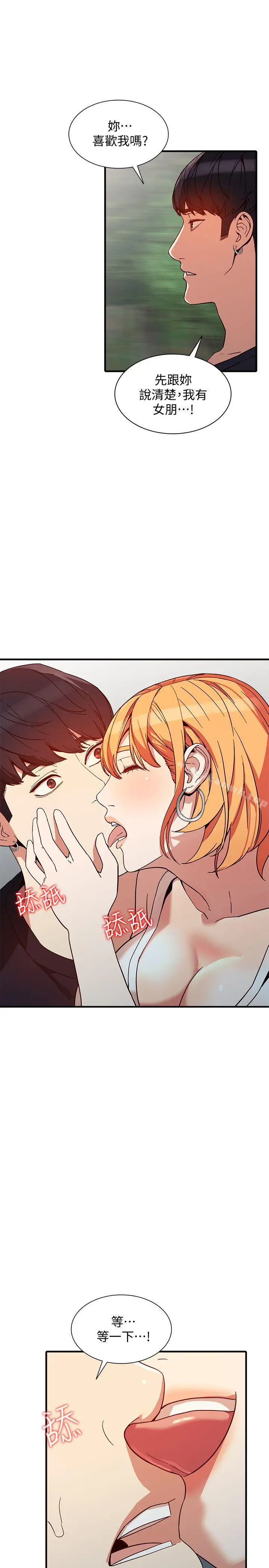 漫画《人妻姐姐》第20话第26张图