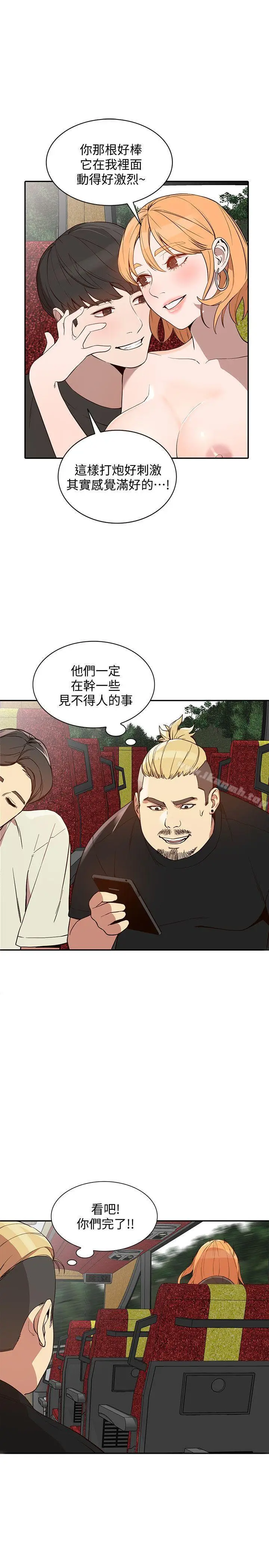 漫画《人妻姐姐》第21话第11张图