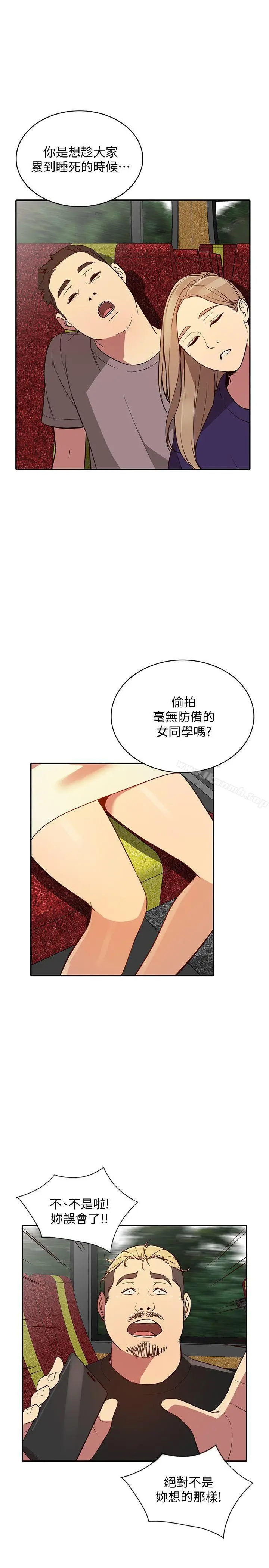 漫画《人妻姐姐》第21话第14张图