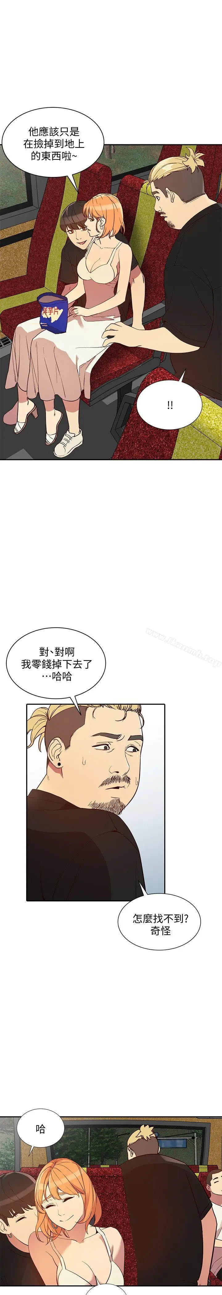 漫画《人妻姐姐》第21话第15张图