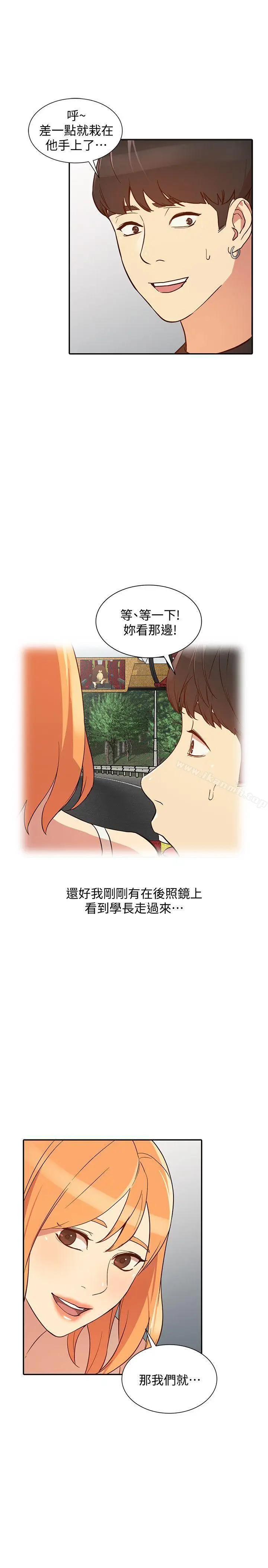 漫画《人妻姐姐》第21话第17张图
