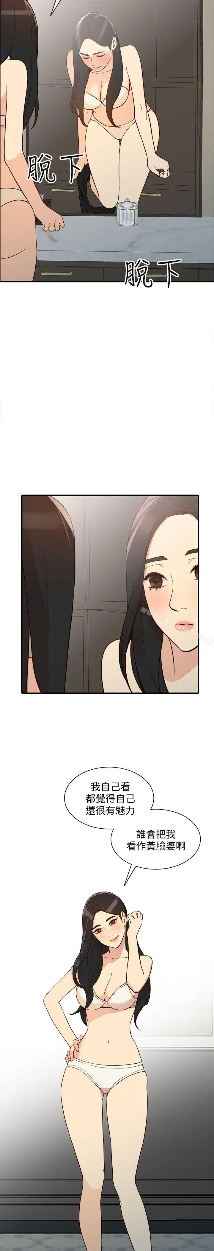 漫画《人妻姐姐》第21话第22张图