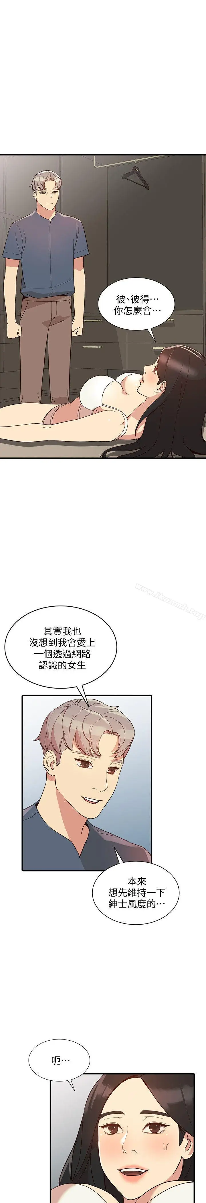 漫画《人妻姐姐》第21话第27张图