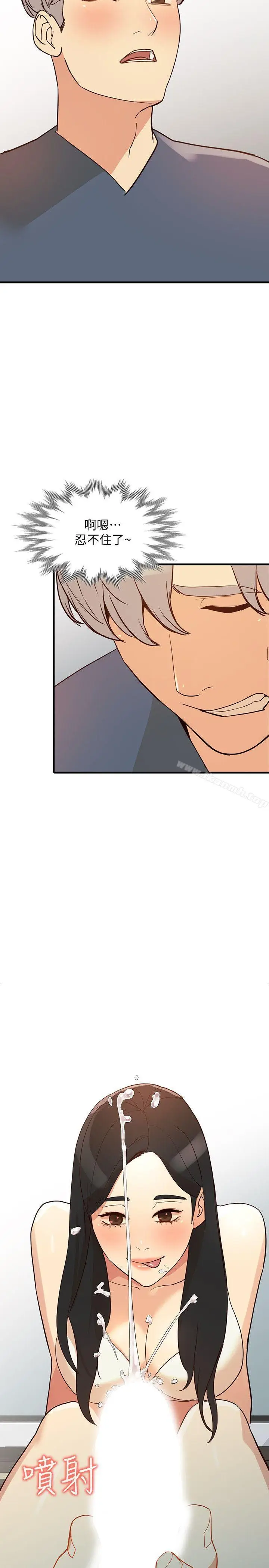 漫画《人妻姐姐》第21话第33张图