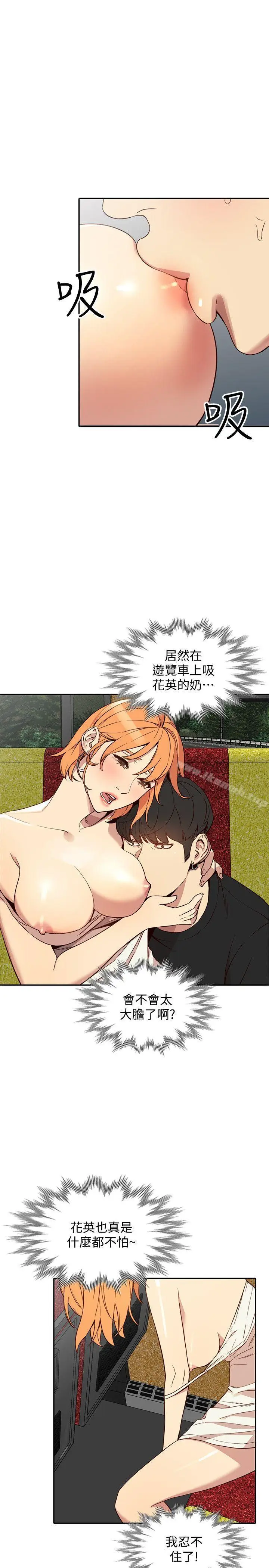 漫画《人妻姐姐》第21话第5张图