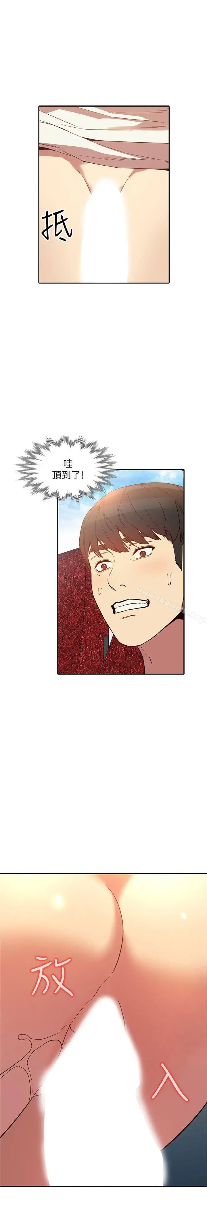 漫画《人妻姐姐》第21话第8张图