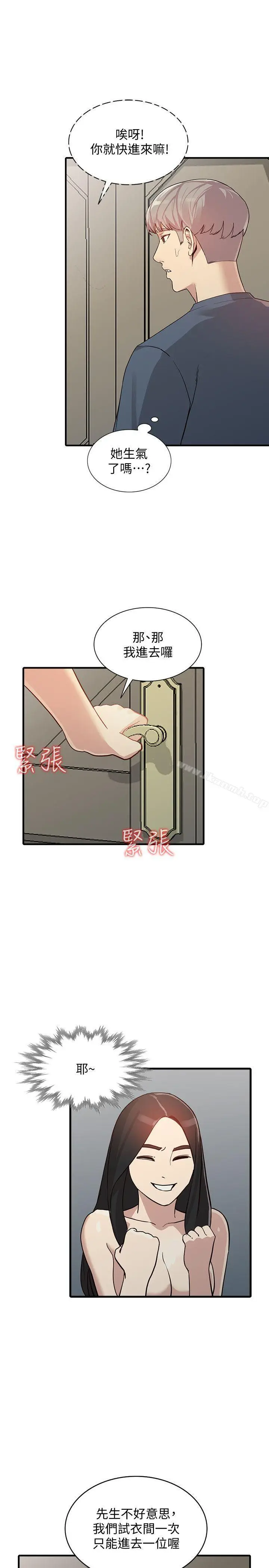 漫画《人妻姐姐》第22话第10张图