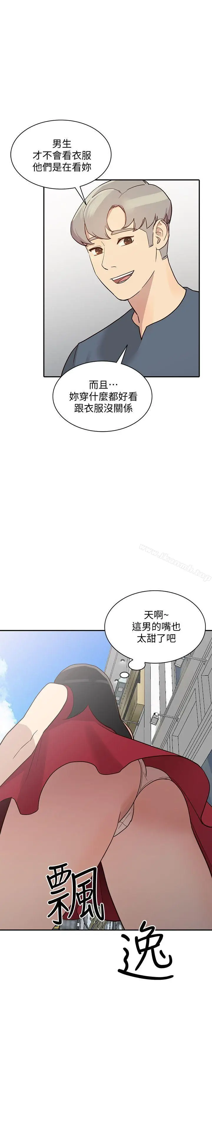 漫画《人妻姐姐》第22话第14张图