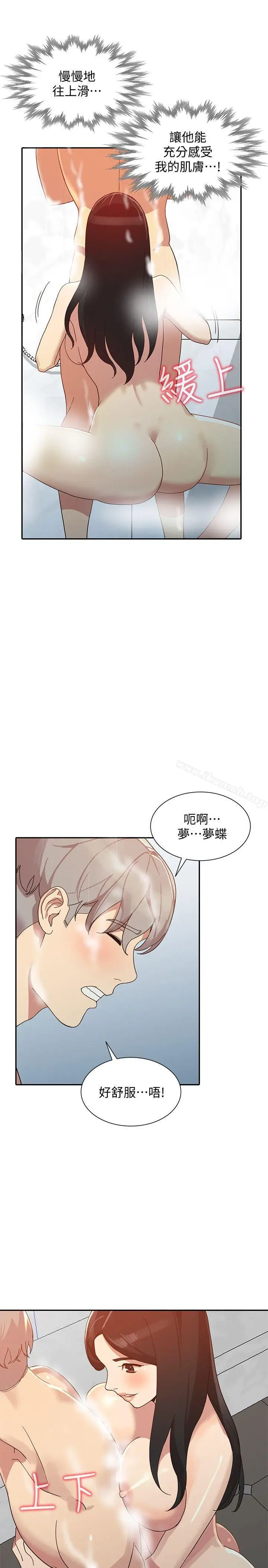 漫画《人妻姐姐》第22话第24张图
