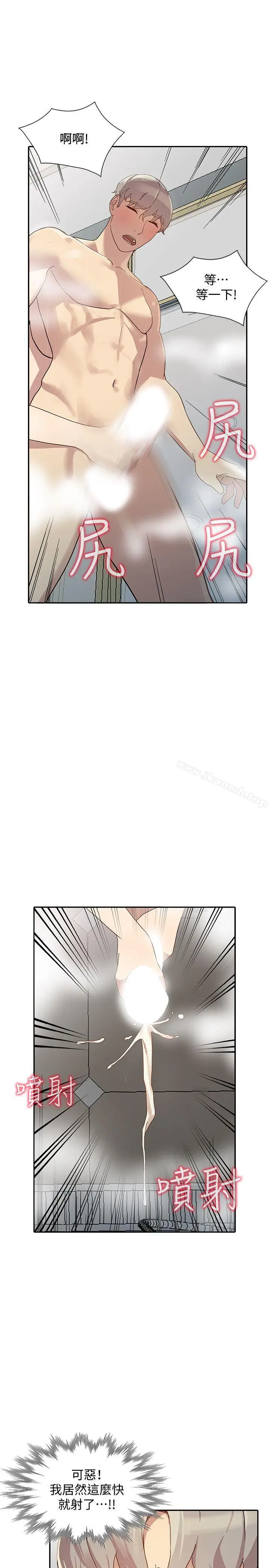 漫画《人妻姐姐》第22话第29张图
