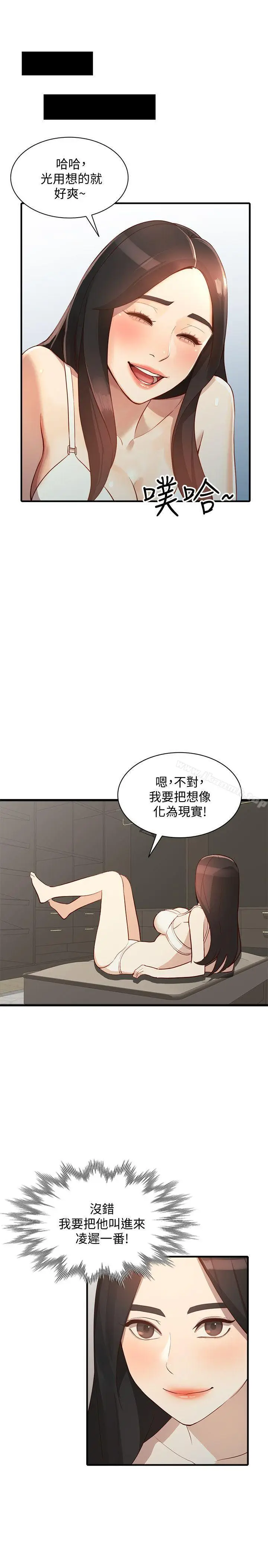 漫画《人妻姐姐》第22话第5张图