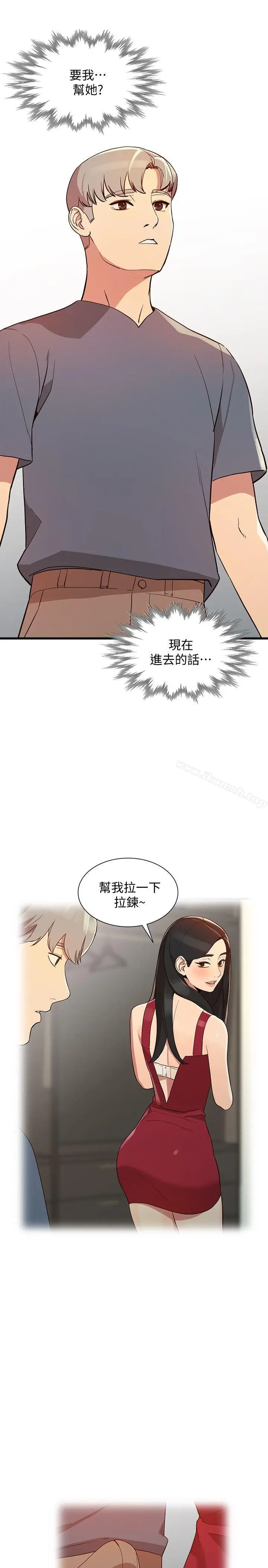 漫画《人妻姐姐》第22话第7张图
