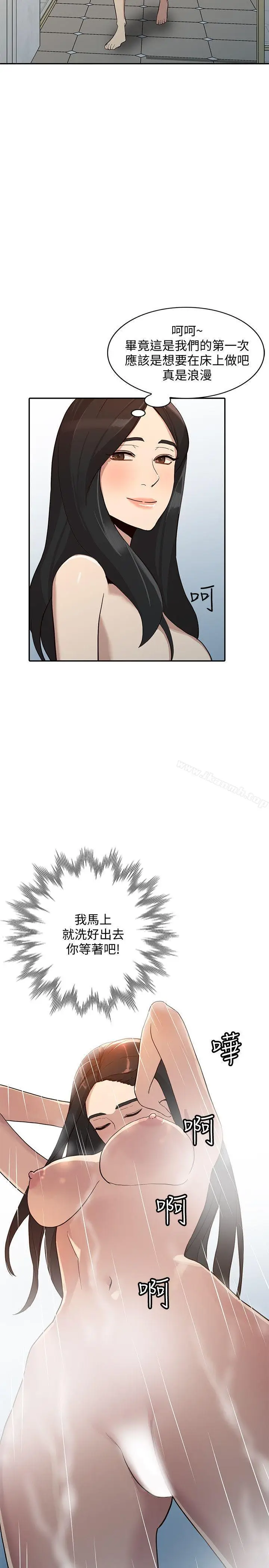 漫画《人妻姐姐》第23话第13张图