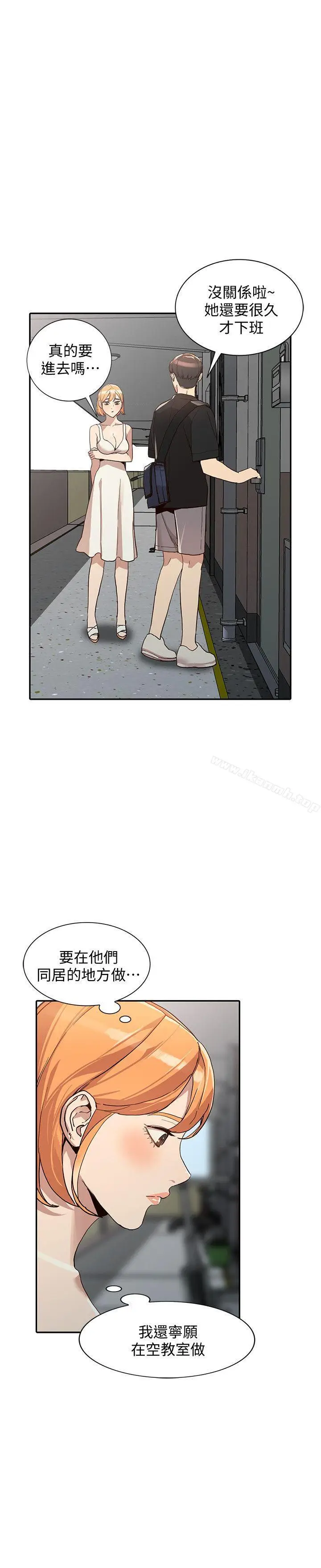 漫画《人妻姐姐》第23话第19张图