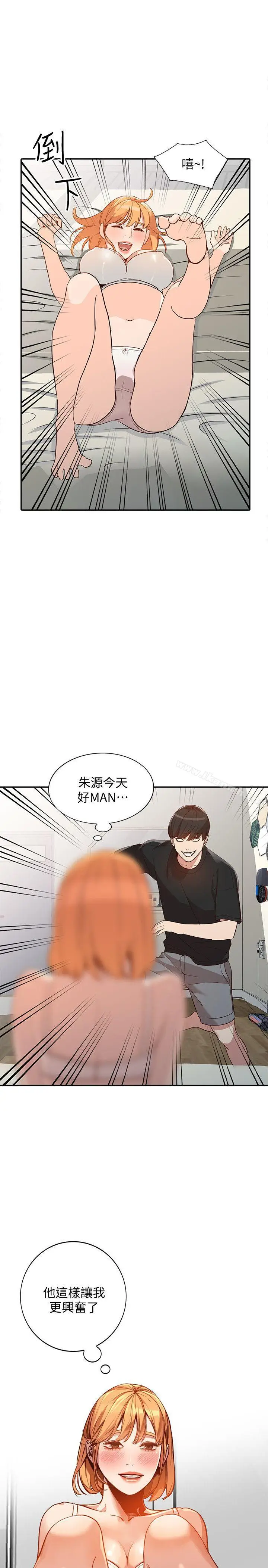 漫画《人妻姐姐》第23话第26张图