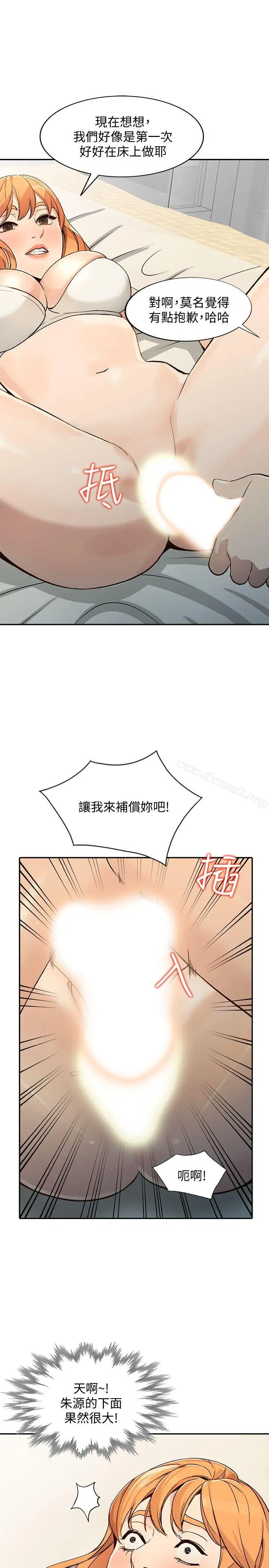 漫画《人妻姐姐》第24话第11张图