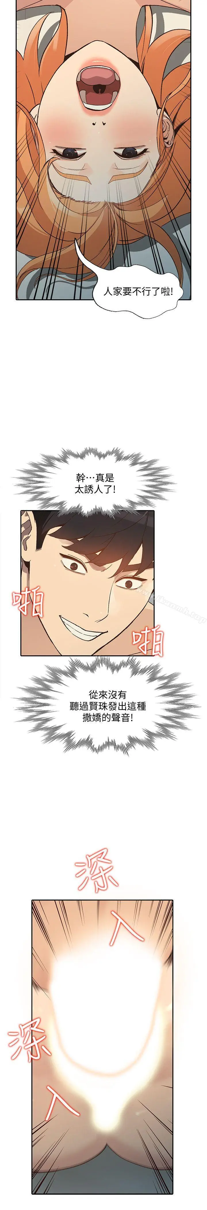 漫画《人妻姐姐》第24话第15张图