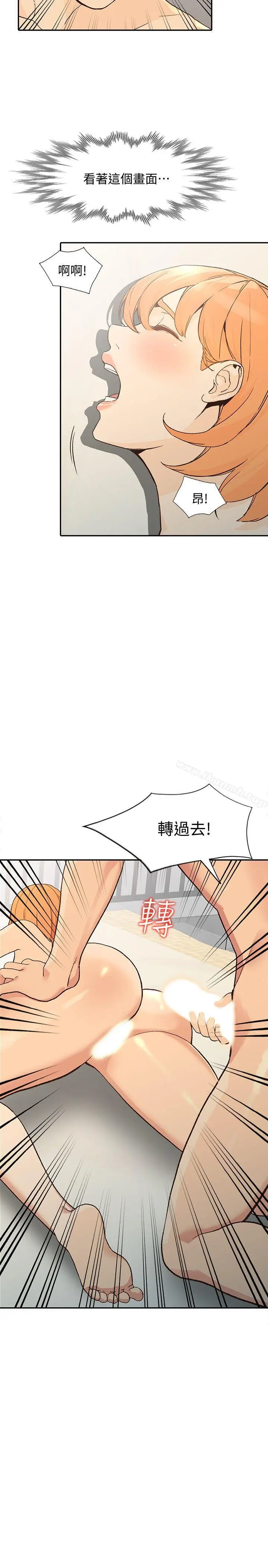 漫画《人妻姐姐》第24话第21张图