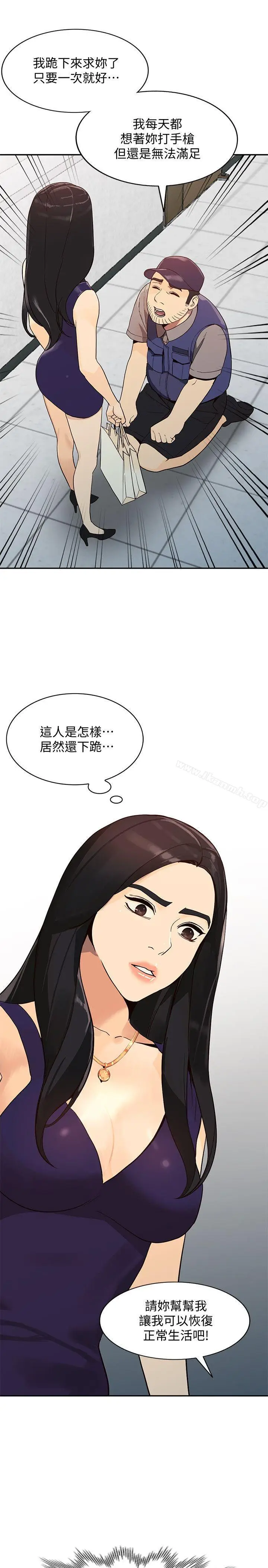 漫画《人妻姐姐》第24话第33张图