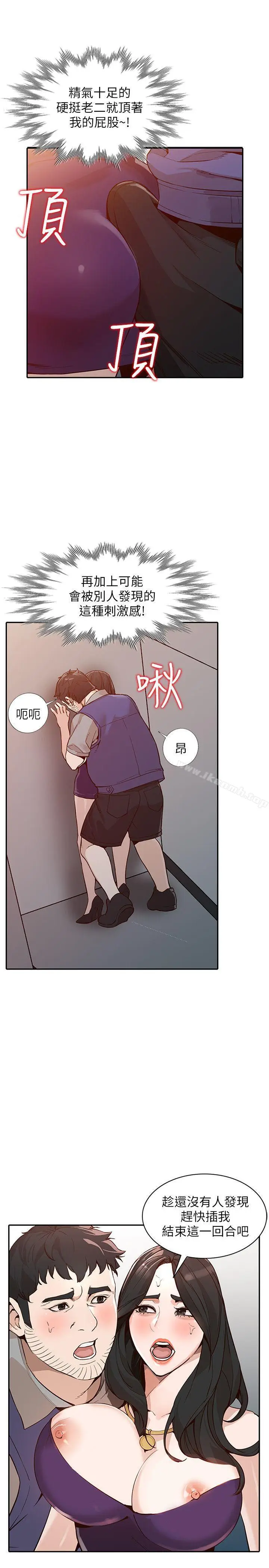 漫画《人妻姐姐》第25话第11张图