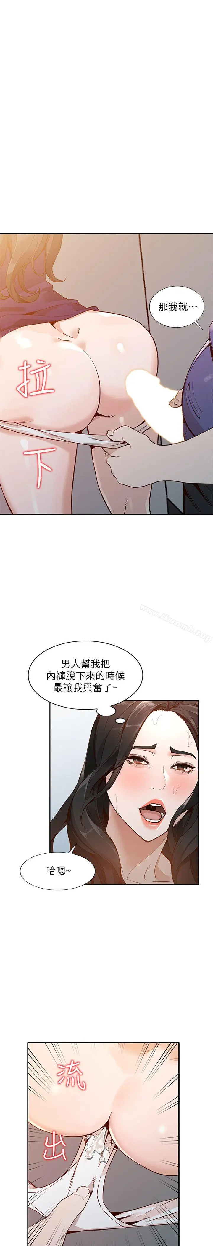 漫画《人妻姐姐》第25话第12张图