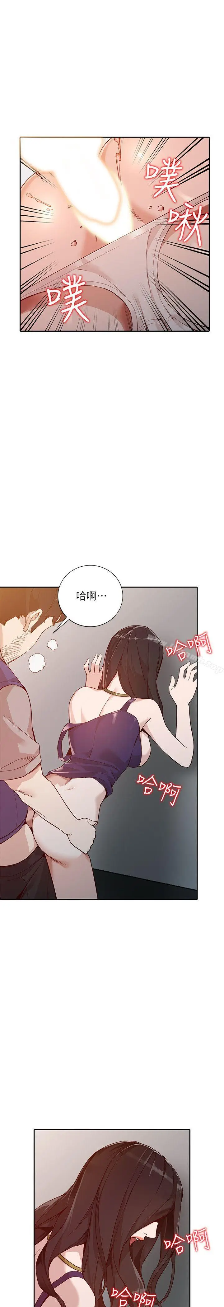 漫画《人妻姐姐》第25话第26张图