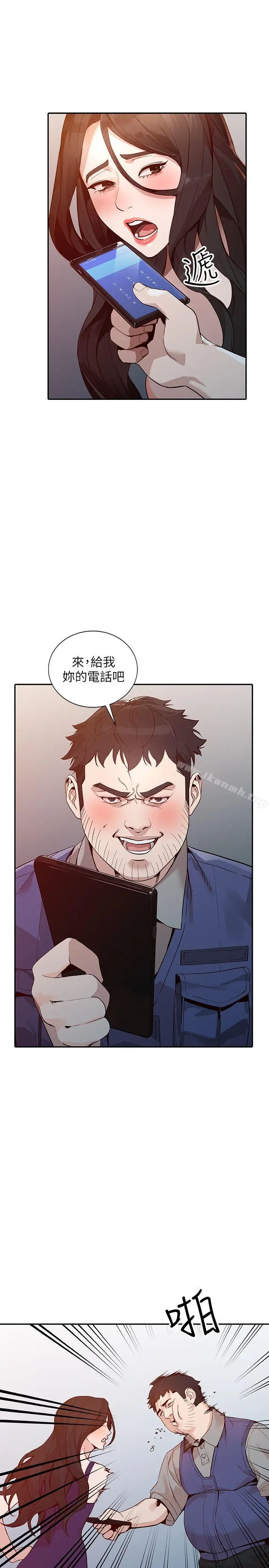 漫画《人妻姐姐》第25话第28张图