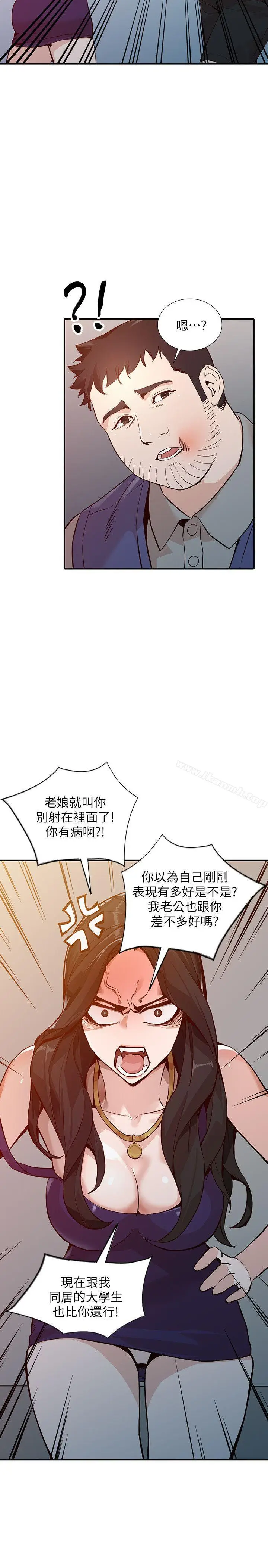 漫画《人妻姐姐》第25话第29张图