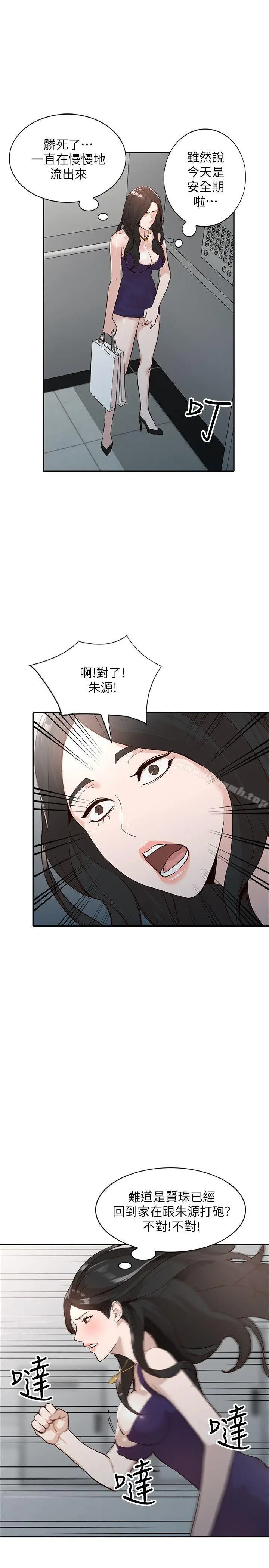 漫画《人妻姐姐》第25话第34张图