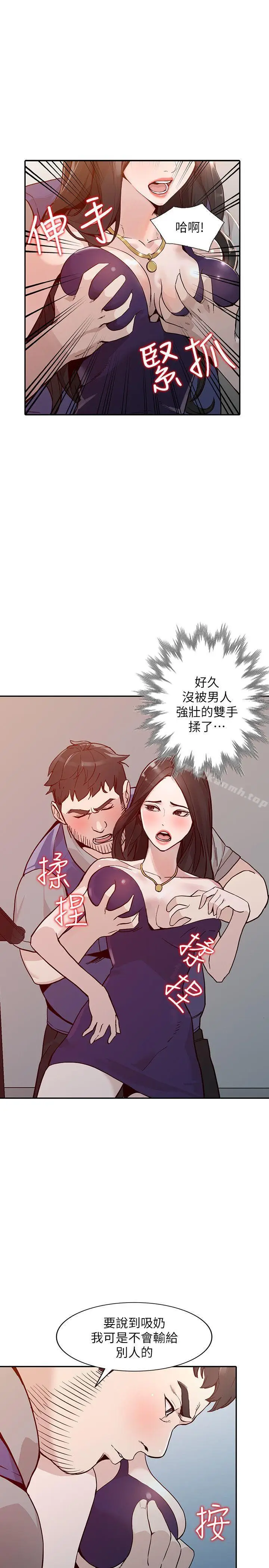 漫画《人妻姐姐》第25话第8张图